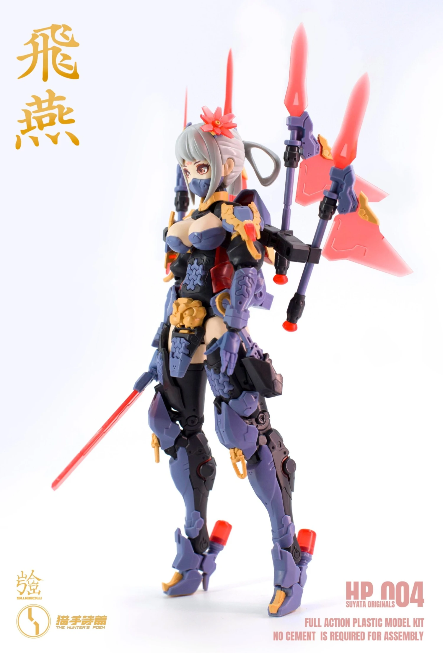 The Hunter's Poem Swallow 1/12 Scale Model Kit 8 The Hunter's Poem Swallow 1/12 Scale Model Kit - Image 6