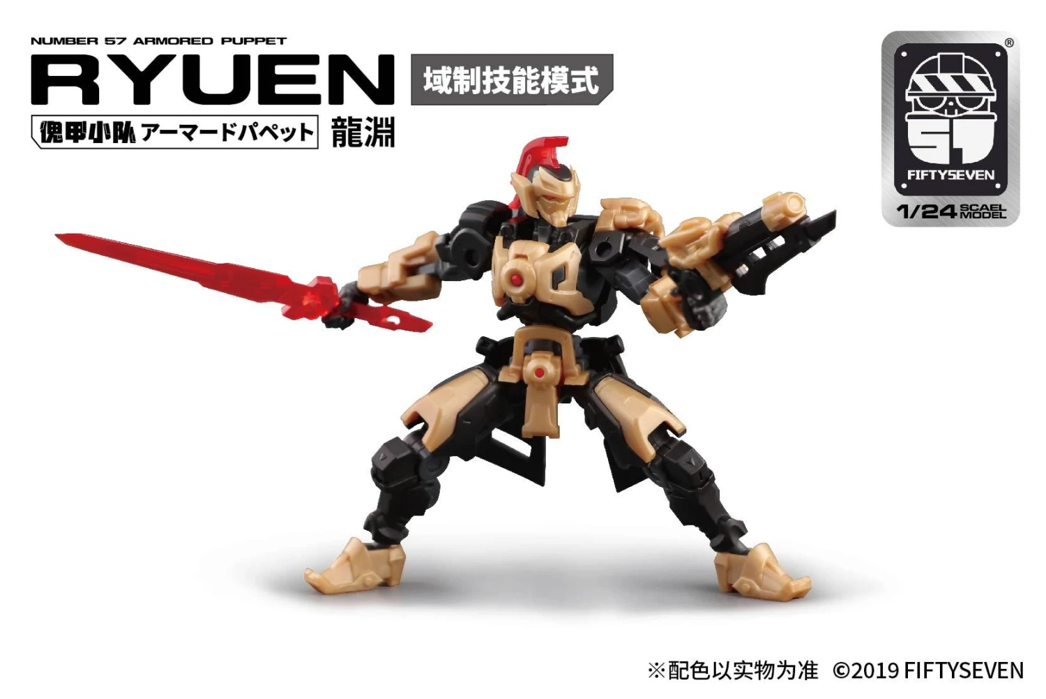 Number 57 Armored Puppet Longyuan Desert Ver. 1/24 Scale Model 3 Number 57 Armored Puppet Longyuan Desert Ver. 1/24 Scale Model - Image 2