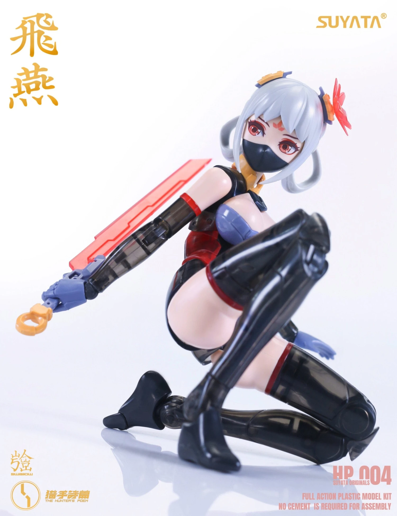 The Hunter's Poem Swallow 1/12 Scale Model Kit 15 The Hunter's Poem Swallow 1/12 Scale Model Kit - Image 13