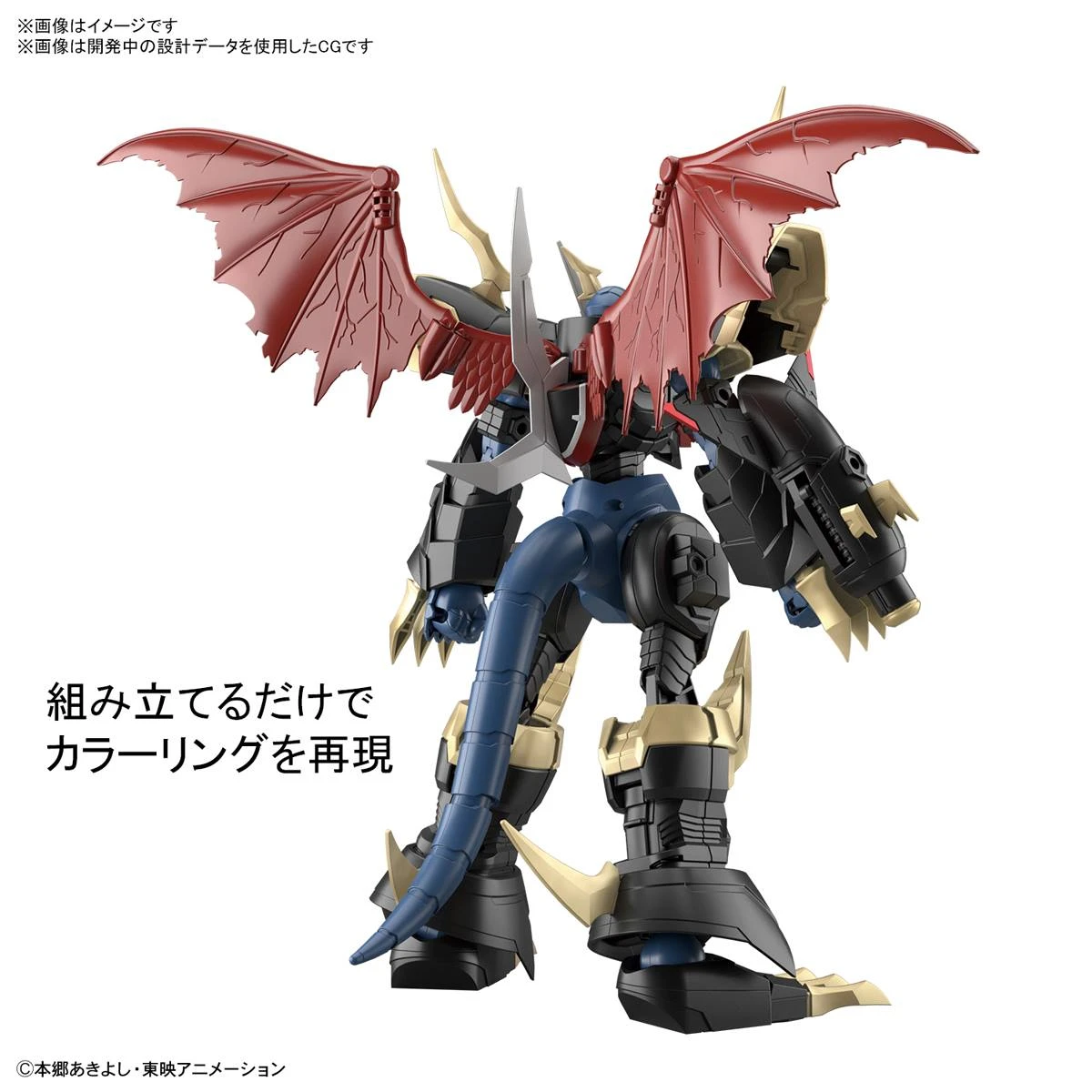 Bandai Digimon Adventure Figure-rise Standard Amplified Imperialdramon 15 Bandai Digimon Adventure Figure-rise Standard Amplified Imperialdramon - Image 13