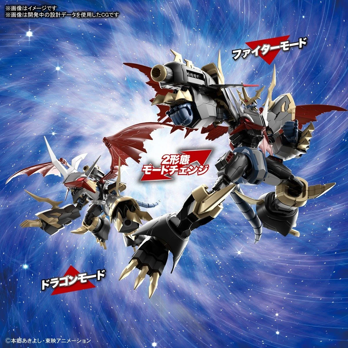 Bandai Digimon Adventure Figure-rise Standard Amplified Imperialdramon 18 Bandai Digimon Adventure Figure-rise Standard Amplified Imperialdramon - Image 16