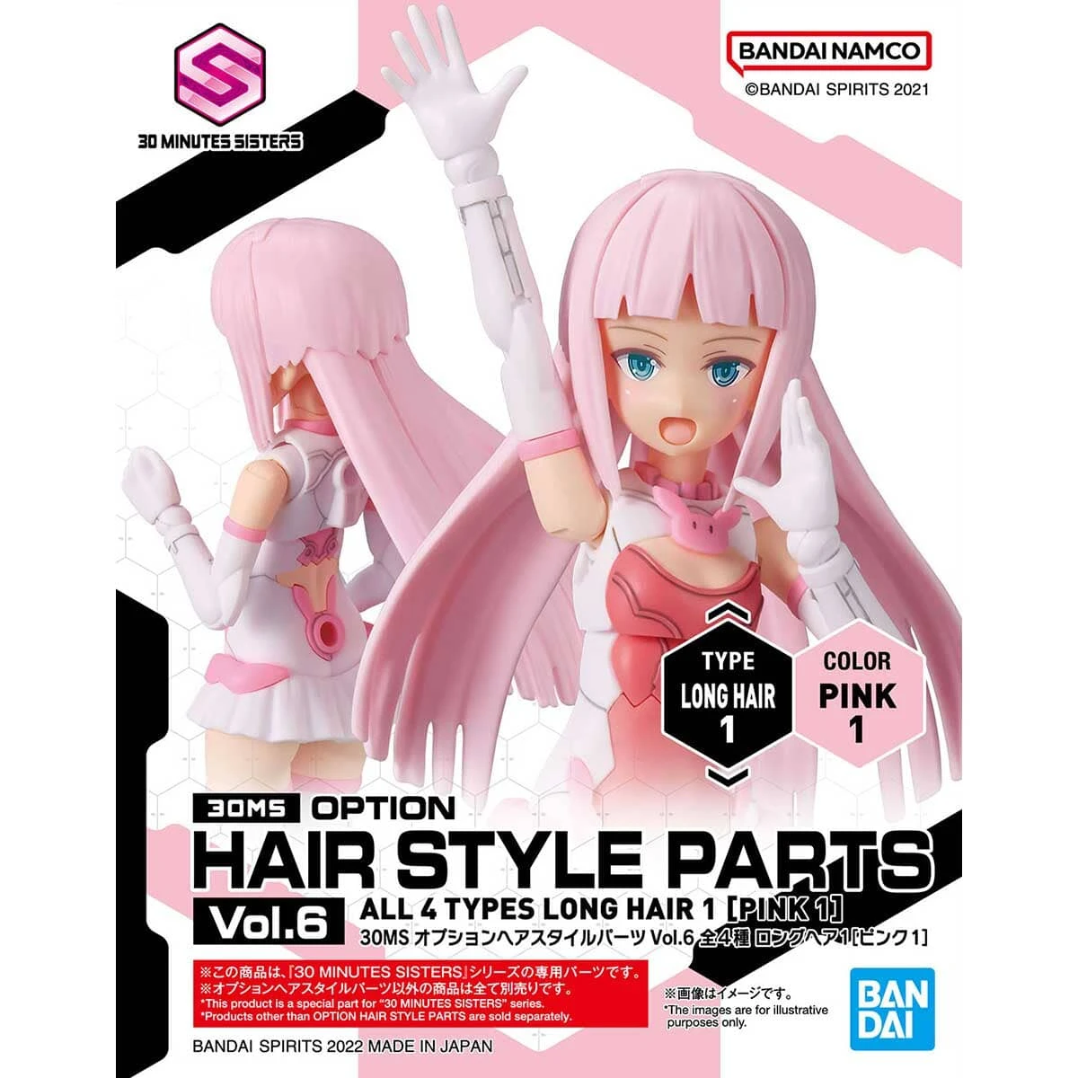 Bandai 30 Minutes Sisters Option Hair Style Parts Vol. 6 Set Of 4 Accessory Kits 19 Bandai 30 Minutes Sisters Option Hair Style Parts Vol. 6 Set Of 4 Accessory Kits - Image 17