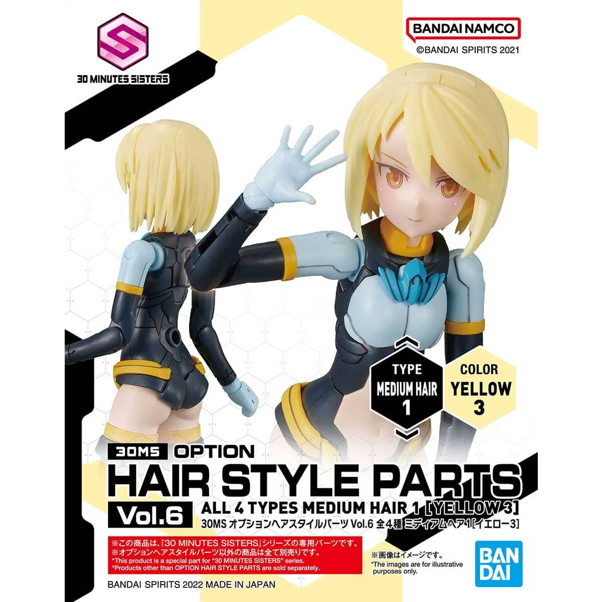 Bandai 30 Minutes Sisters Option Hair Style Parts Vol. 6 Set Of 4 Accessory Kits 7 Bandai 30 Minutes Sisters Option Hair Style Parts Vol. 6 Set Of 4 Accessory Kits - Image 5