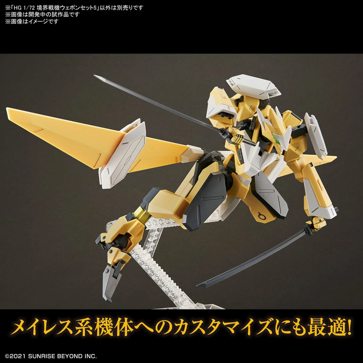 Bandai Kyoukai Senki HG Perimeter 1/72 Scale Fighter Weapon Set 5 8 Bandai Kyoukai Senki HG Perimeter 1/72 Scale Fighter Weapon Set 5 - Image 6
