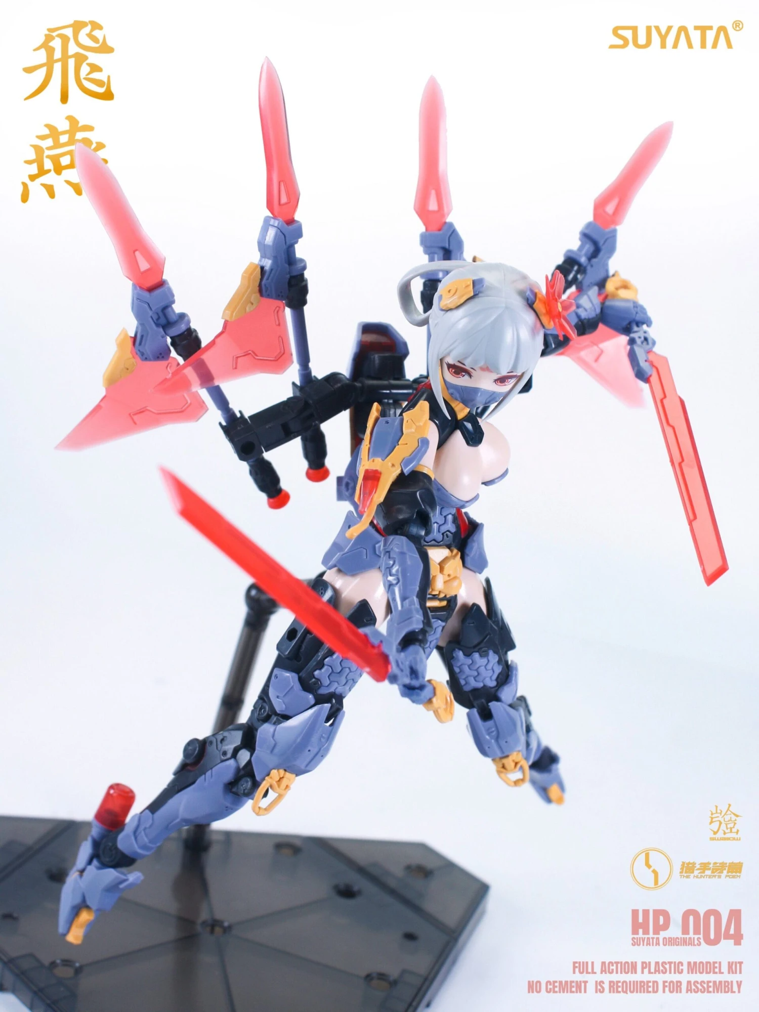 The Hunter's Poem Swallow 1/12 Scale Model Kit 17 The Hunter's Poem Swallow 1/12 Scale Model Kit - Image 15