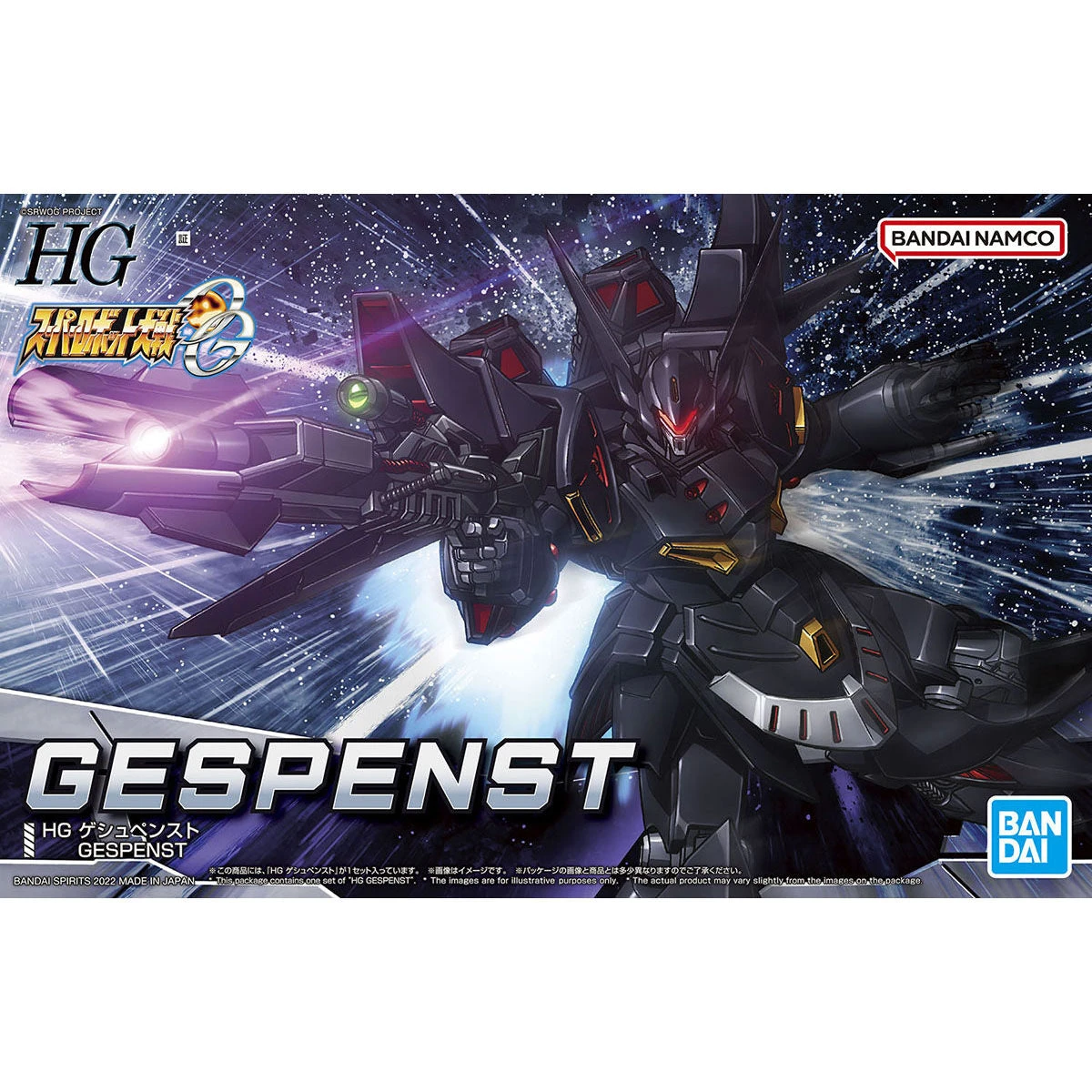 Bandai Super Robot Wars HG Gespenst Model Kit 4 Bandai Super Robot Wars HG Gespenst Model Kit - Image 2