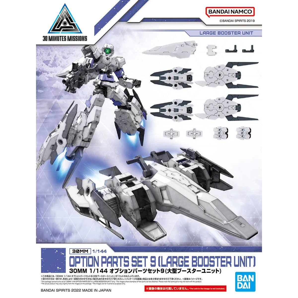 Bandai 30 Minutes Missions Option Parts Set 9 (Large Booster Unit) 1/144 Scale Accessory Set 4 Bandai 30 Minutes Missions Option Parts Set 9 (Large Booster Unit) 1/144 Scale Accessory Set - Image 2