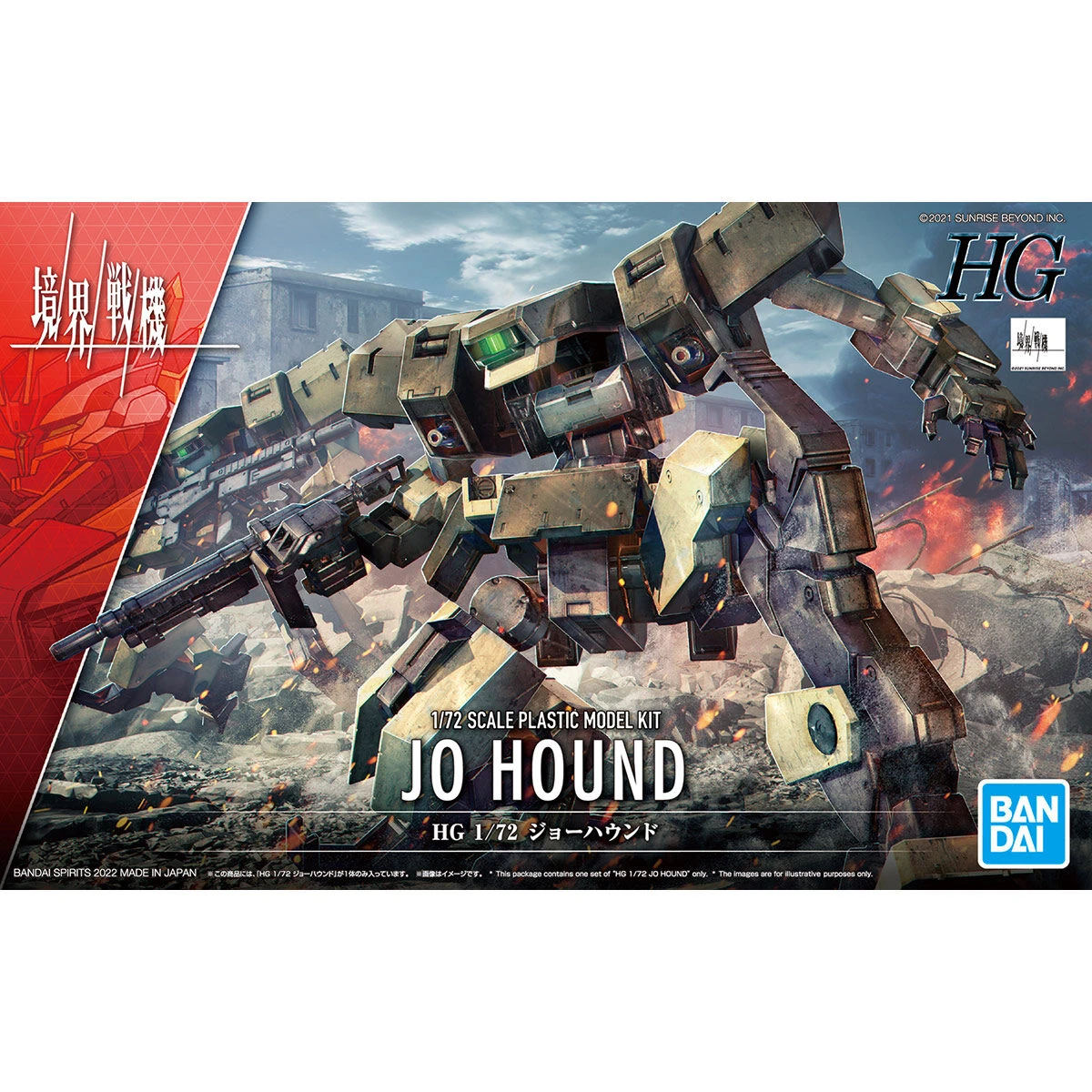 Bandai Kyoukai Senki HG Jo Hound 1/72 Scale Model Kit 4 Bandai Kyoukai Senki HG Jo Hound 1/72 Scale Model Kit - Image 2
