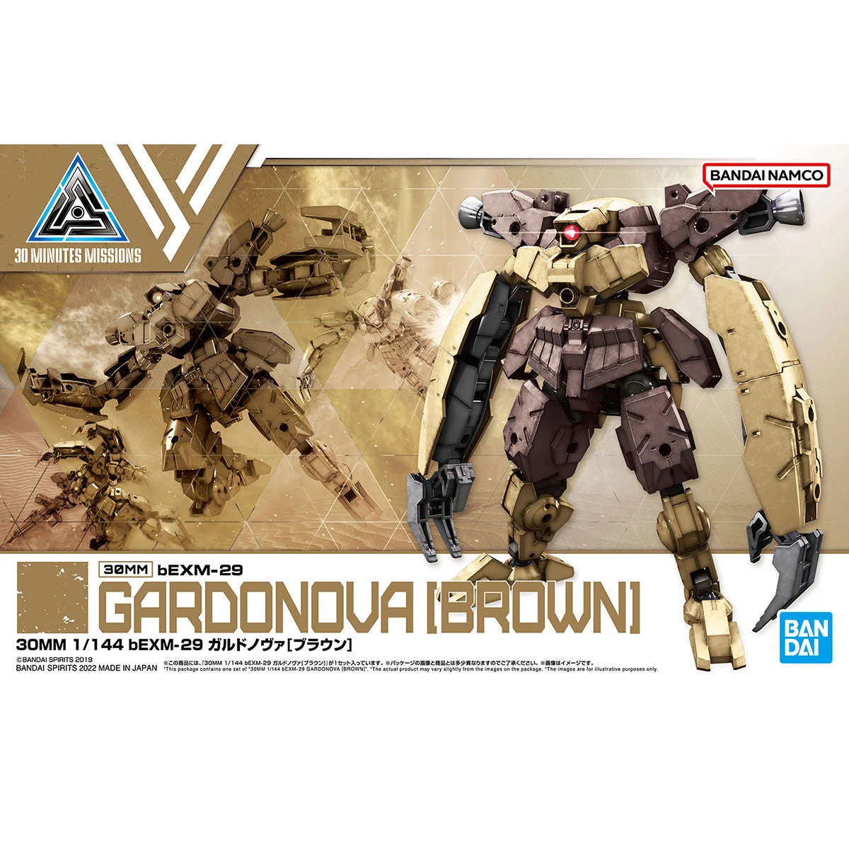 Bandai 30 Minutes Missions 1/144 BEXM-29 Gardonova (Brown) Model Kit 4 Bandai 30 Minutes Missions 1/144 BEXM-29 Gardonova (Brown) Model Kit - Image 2