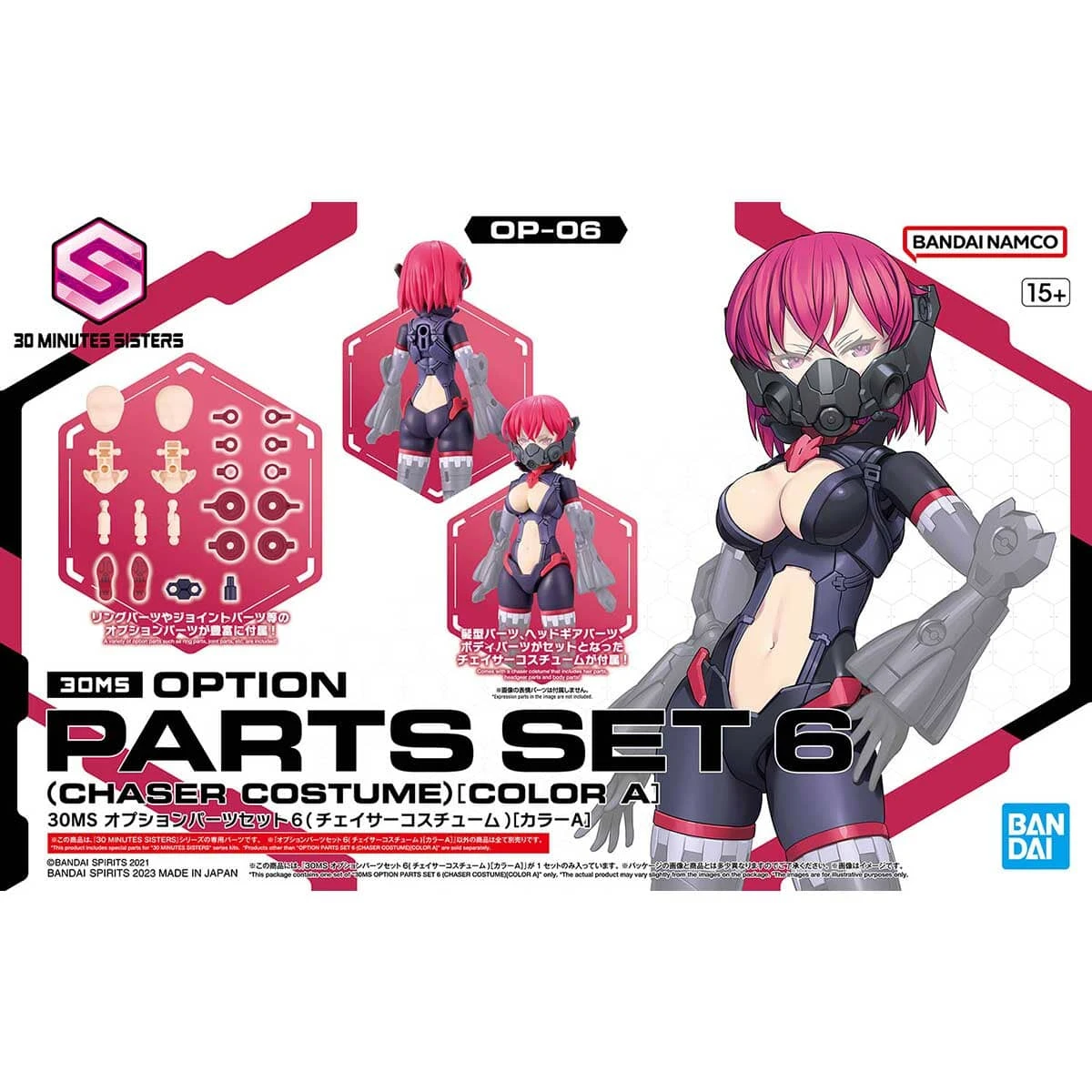Bandai 30 Minutes Sisters Chaser Costume Optional Part Set 6 (Color A) 4 Bandai 30 Minutes Sisters Chaser Costume Optional Part Set 6 (Color A) - Image 2