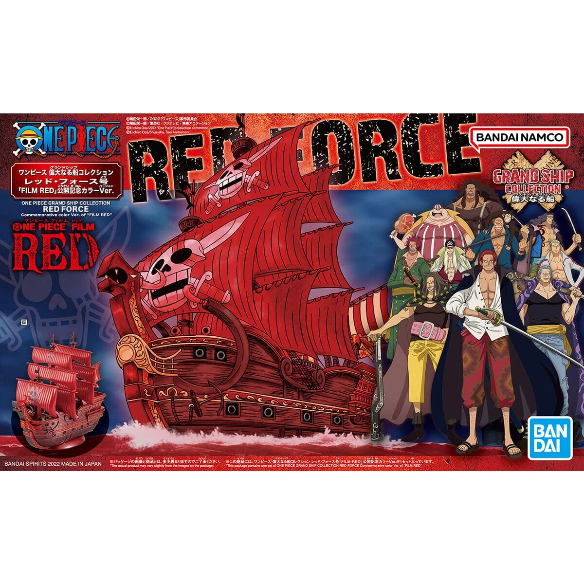 Bandai One Piece Grand Ship Collection Red Force FILM RED Commemorative Color Ver. 4 Bandai One Piece Grand Ship Collection Red Force FILM RED Commemorative Color Ver. - Image 2