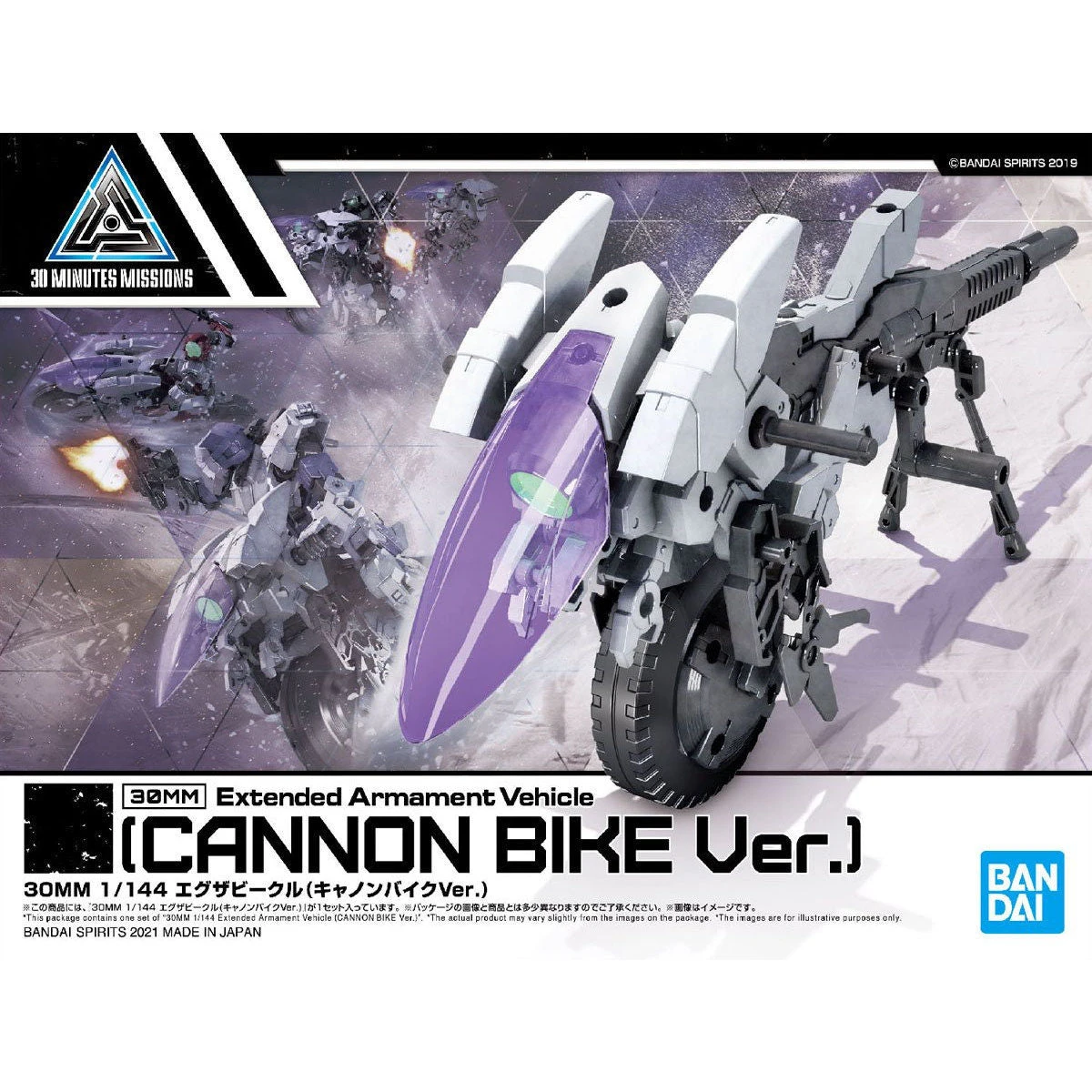 Bandai 30 Minutes Missions EXA Vehicle (Cannon Bike Ver.) Model Kit 4 Bandai 30 Minutes Missions EXA Vehicle (Cannon Bike Ver.) Model Kit - Image 2