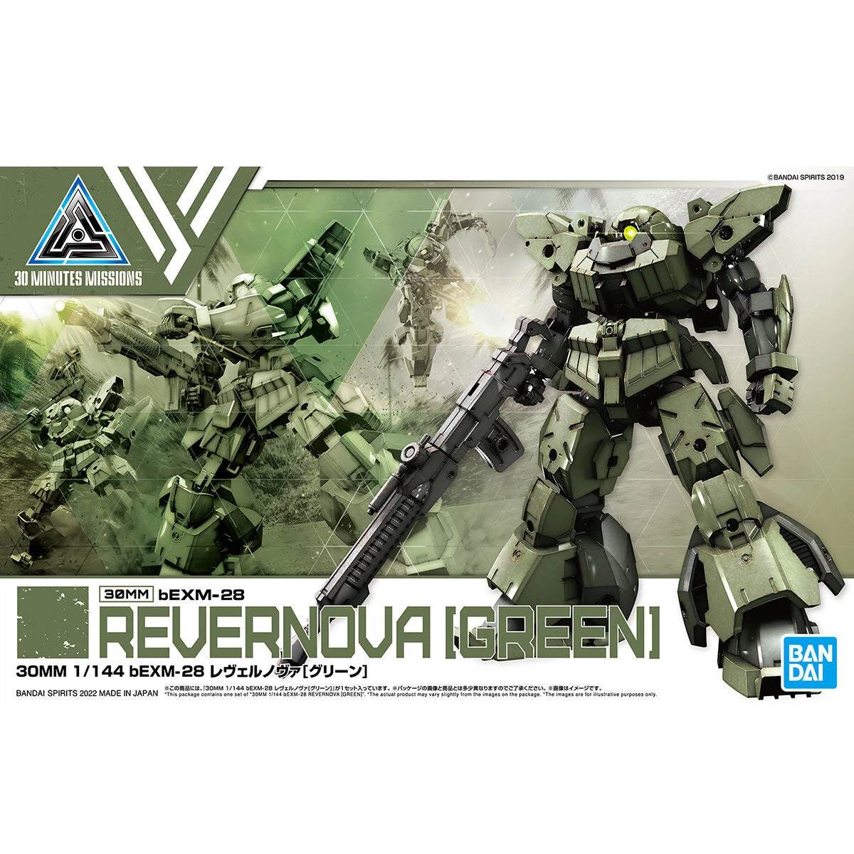 Bandai 30 Minutes Missions BEXM-28 Revernova (Green) 1/144 Scale Model Kit 4 Bandai 30 Minutes Missions BEXM-28 Revernova (Green) 1/144 Scale Model Kit - Image 2