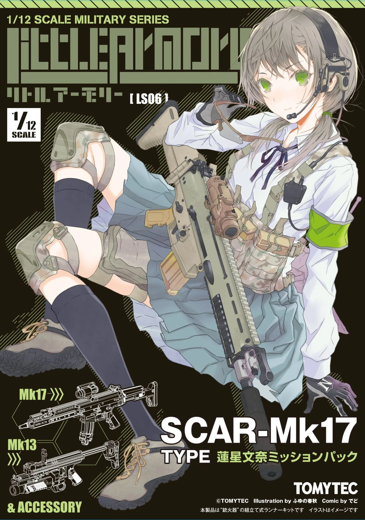 319009 Little Armory LS06 SCAR-Mk17 Renboshi Fumina Mission Pack 3 319009 Little Armory LS06 SCAR-Mk17 Renboshi Fumina Mission Pack