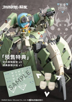 Artery Gear Fusion Re-BODYTEC AG-031 Guard Spider Feidy -Model Figures Shop 275145940 4878034248955184 1075053077713839753 n