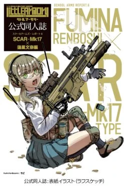 319009 Little Armory LS06 SCAR-Mk17 Renboshi Fumina Mission Pack 7 319009 Little Armory LS06 SCAR-Mk17 Renboshi Fumina Mission Pack -Model Figures Shop 2 3d13bed0 13a3 4e7b 87aa de7454c96d22
