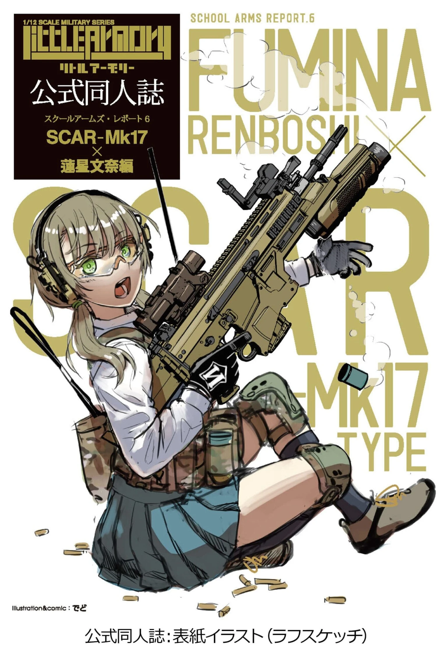 319009 Little Armory LS06 SCAR-Mk17 Renboshi Fumina Mission Pack 5 319009 Little Armory LS06 SCAR-Mk17 Renboshi Fumina Mission Pack - Image 3
