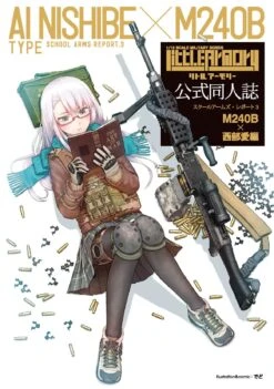 307457 Little Armory LS03 M240 Nishibe Ai Mission Pack 8 307457 Little Armory LS03 M240 Nishibe Ai Mission Pack -Model Figures Shop 3 3a221143 b33d 4b20 aab7 a0a1671b66c7