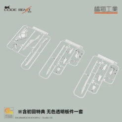 Code Beast Series Hundred Edge Arma Ver 1/100 Scale Model Kit -Model Figures Shop 8 19294692 c539 4b0a 930f 39b0785fdb5c