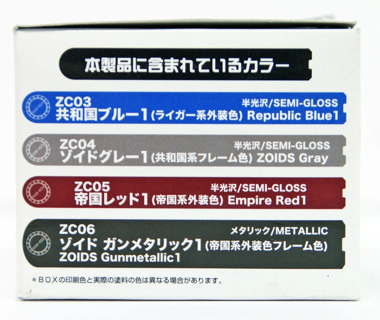 CS532 Mr Color HMM Zoids Color Set 5 CS532 Mr Color HMM Zoids Color Set - Image 3