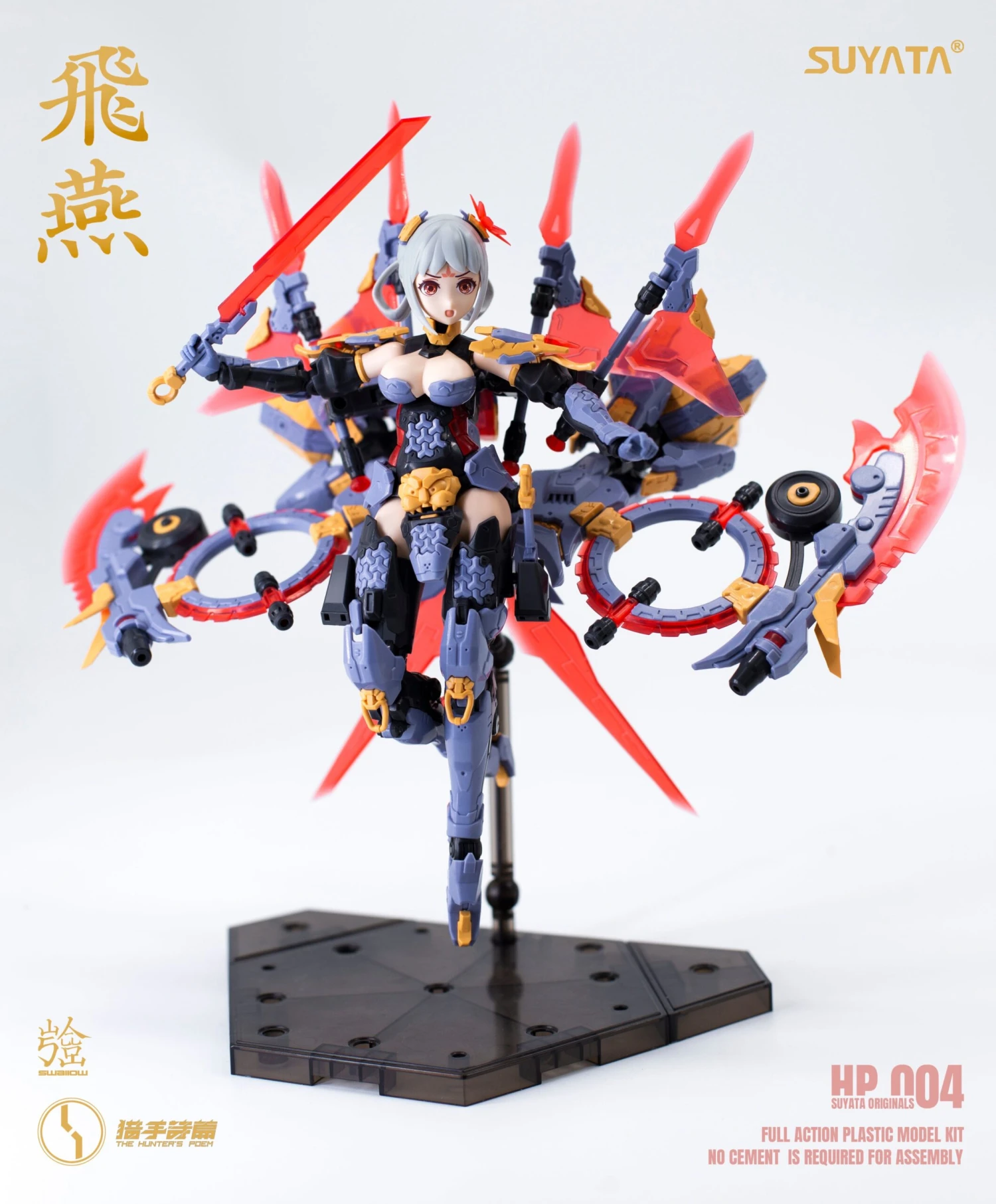 The Hunter's Poem Swallow 1/12 Scale Model Kit 4 The Hunter's Poem Swallow 1/12 Scale Model Kit - Image 2