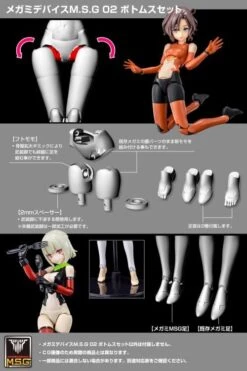 Megami Device M.S.G. 02 Bottom Set Black Model Kit -Model Figures Shop ad7a0fcc a502 427c a268 6592c8163c38