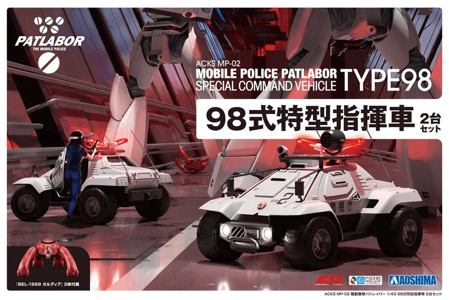 Mobile Police Patlabor Type 98 Command Vehicle Set Of 2 1/43 Scale Model Kits 4 Mobile Police Patlabor Type 98 Command Vehicle Set Of 2 1/43 Scale Model Kits - Image 2