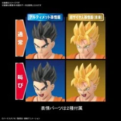 Bandai FIGURE-RISE STANDARD ULTIMATE SON GOHAN 12 Bandai FIGURE-RISE STANDARD ULTIMATE SON GOHAN -Model Figures Shop bans60440 5