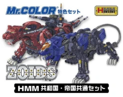 CS532 Mr Color HMM Zoids Color Set 9 CS532 Mr Color HMM Zoids Color Set -Model Figures Shop blob 79498