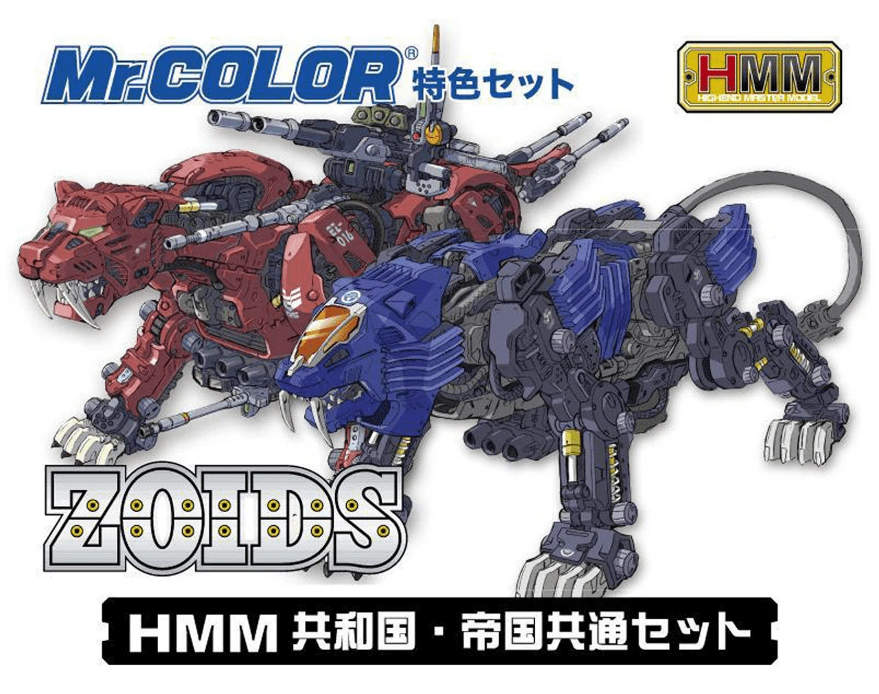 CS532 Mr Color HMM Zoids Color Set 6 CS532 Mr Color HMM Zoids Color Set - Image 4