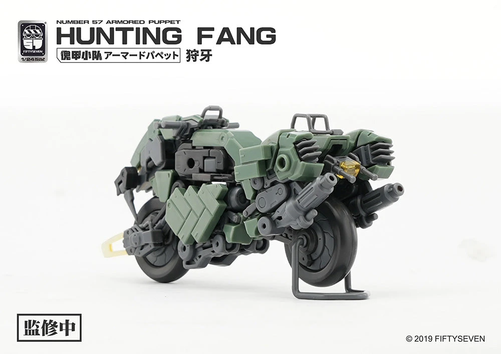 Number 57 Armored Puppet Industry Hunting Fang 1/24 Scale Model Kit 9 Number 57 Armored Puppet Industry Hunting Fang 1/24 Scale Model Kit - Image 7