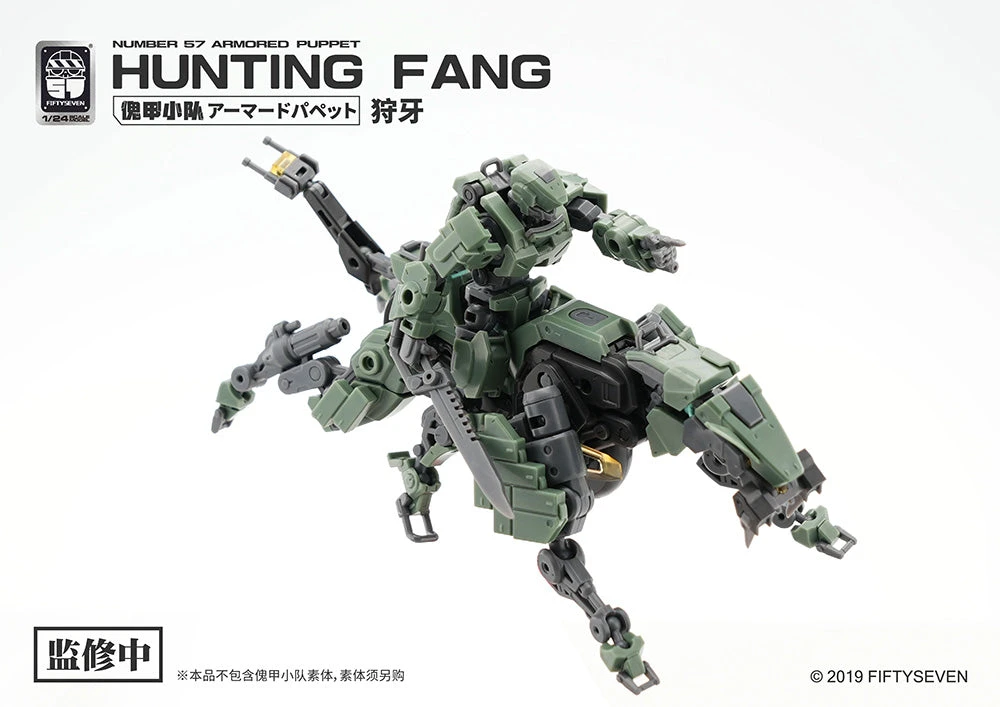Number 57 Armored Puppet Industry Hunting Fang 1/24 Scale Model Kit 12 Number 57 Armored Puppet Industry Hunting Fang 1/24 Scale Model Kit - Image 10