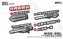 Rodams 1/72 RAS-30L Partido Largo RX- 78GP03D Gundam Dendrobium -Model Figures Shop o1cn01xozdn31d79krtawe0 274393688