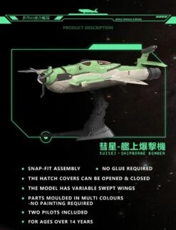 SRK-005 SUISEI CARRIER-BORNE BOMBER PLASTIC MODEL KIT 13 SRK-005 SUISEI CARRIER-BORNE BOMBER PLASTIC MODEL KIT -Model Figures Shop srk 005 suisei carrier borne bomber plastic model kit 3