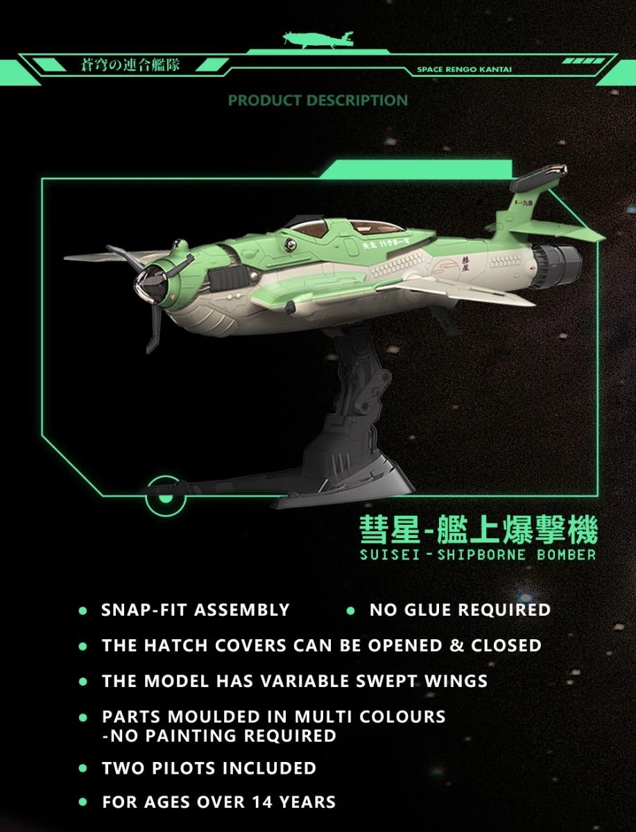 SRK-005 SUISEI CARRIER-BORNE BOMBER PLASTIC MODEL KIT 5 SRK-005 SUISEI CARRIER-BORNE BOMBER PLASTIC MODEL KIT - Image 3