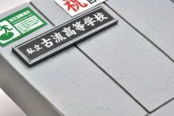 TomyTec Little Armory 1/12 LD029 Concrete Defense School School Gate -Model Figures Shop tmt31386 4